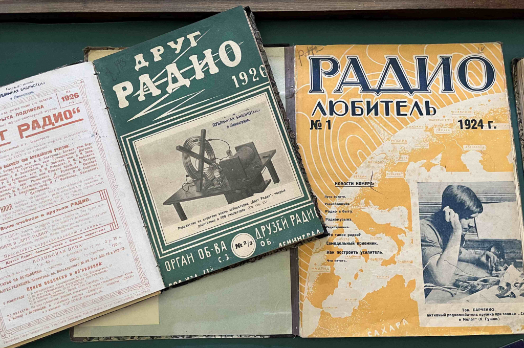 radiotehnika-zhurnal-old